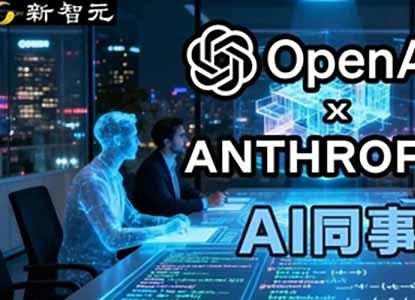 AI正在偷走白领工作!OpenAI狂砸10亿教AI上班,你的完美继任者即将上岗